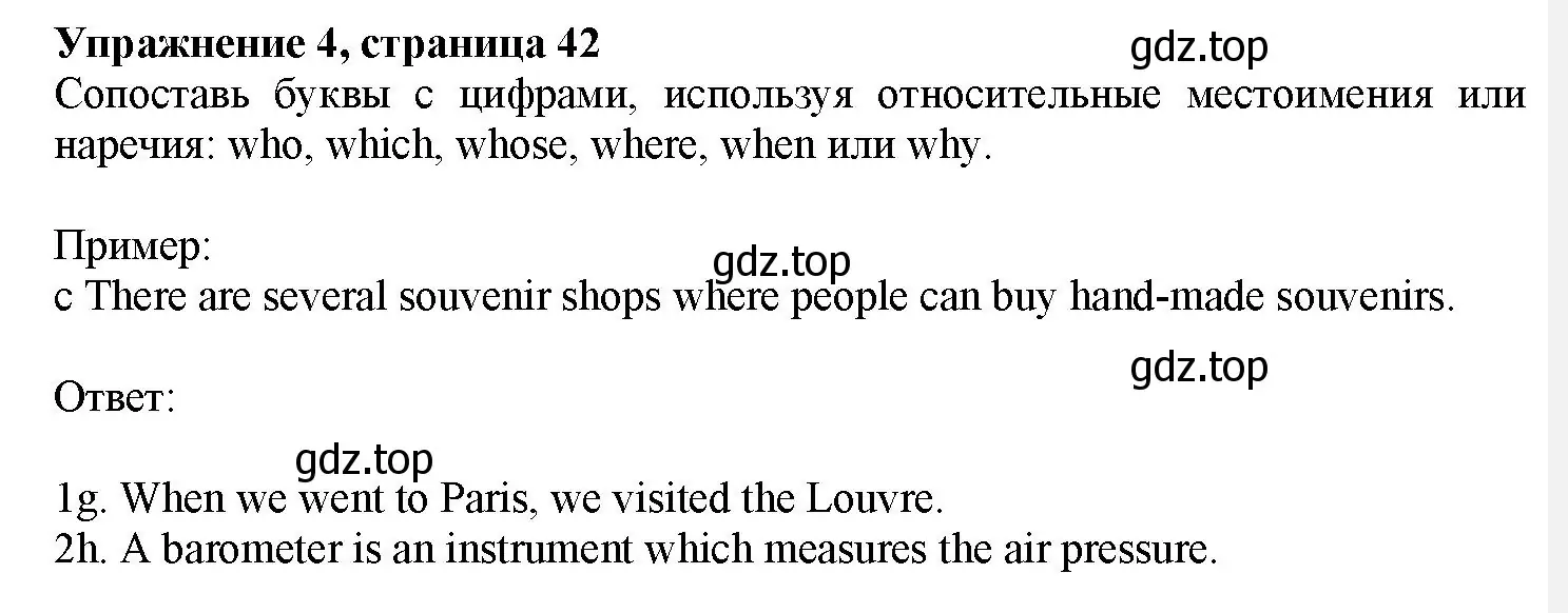Решение номер 4 (страница 42) гдз по английскому языку 7 класс Тимофеева, грамматический тренажёр