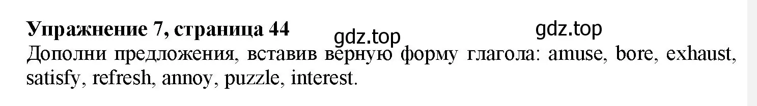 Решение номер 7 (страница 44) гдз по английскому языку 7 класс Тимофеева, грамматический тренажёр