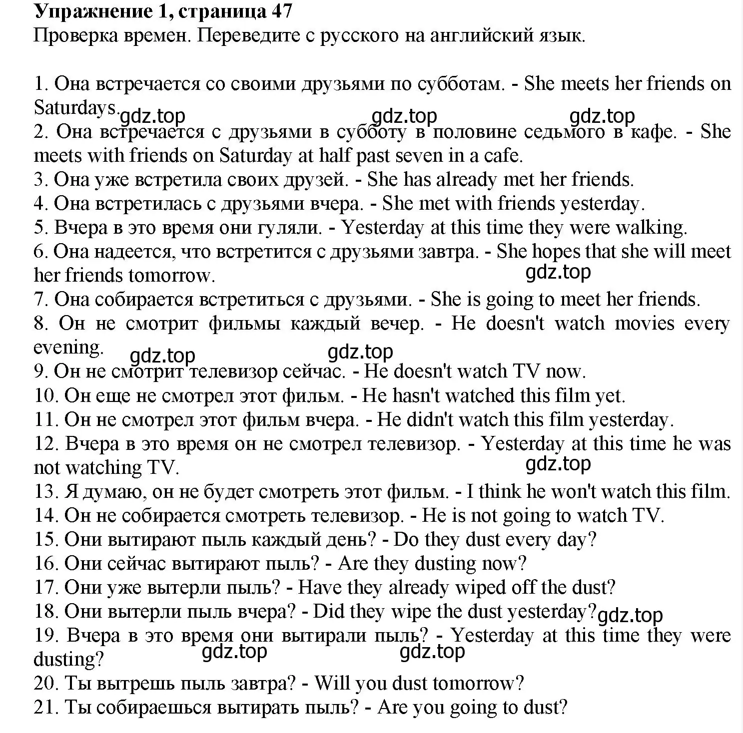 Решение номер 1 (страница 47) гдз по английскому языку 7 класс Тимофеева, грамматический тренажёр