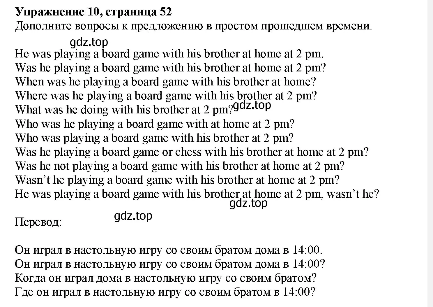 Решение номер 10 (страница 52) гдз по английскому языку 7 класс Тимофеева, грамматический тренажёр