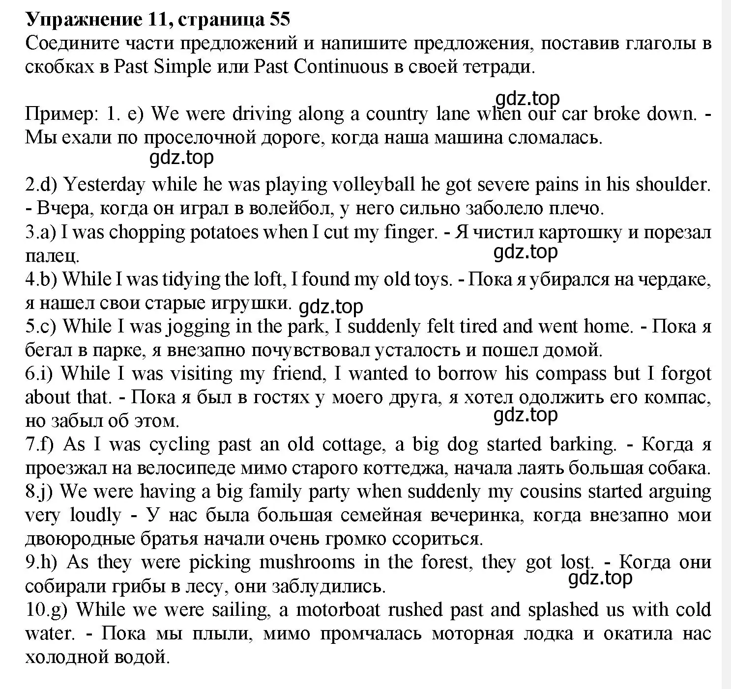 Решение номер 11 (страница 55) гдз по английскому языку 7 класс Тимофеева, грамматический тренажёр