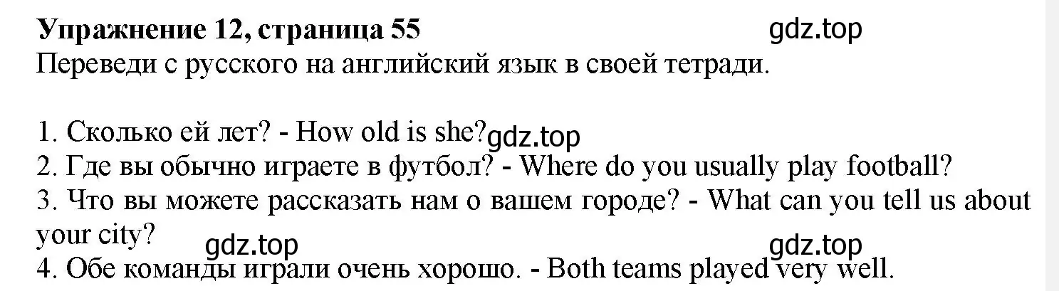 Решение номер 12 (страница 55) гдз по английскому языку 7 класс Тимофеева, грамматический тренажёр