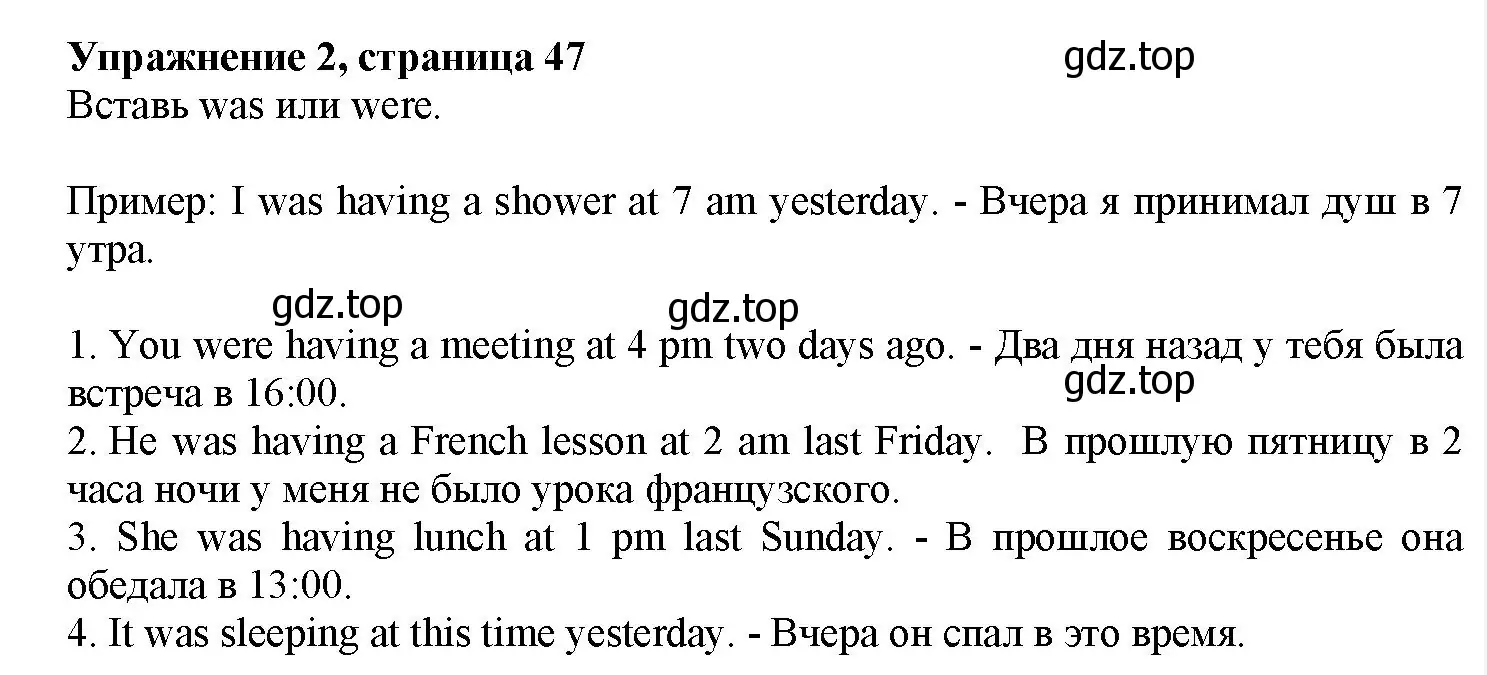 Решение номер 2 (страница 47) гдз по английскому языку 7 класс Тимофеева, грамматический тренажёр