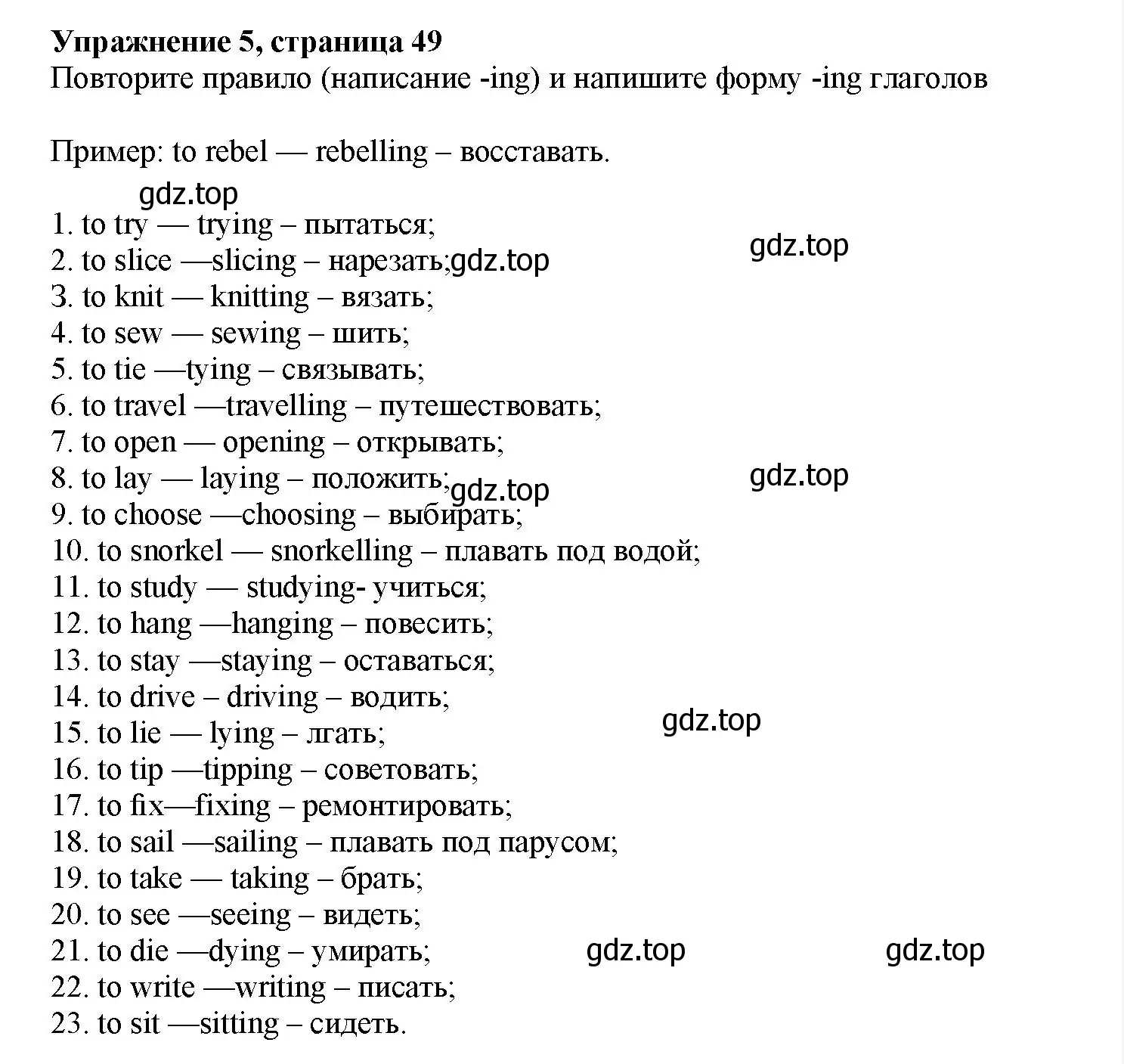 Решение номер 5 (страница 49) гдз по английскому языку 7 класс Тимофеева, грамматический тренажёр