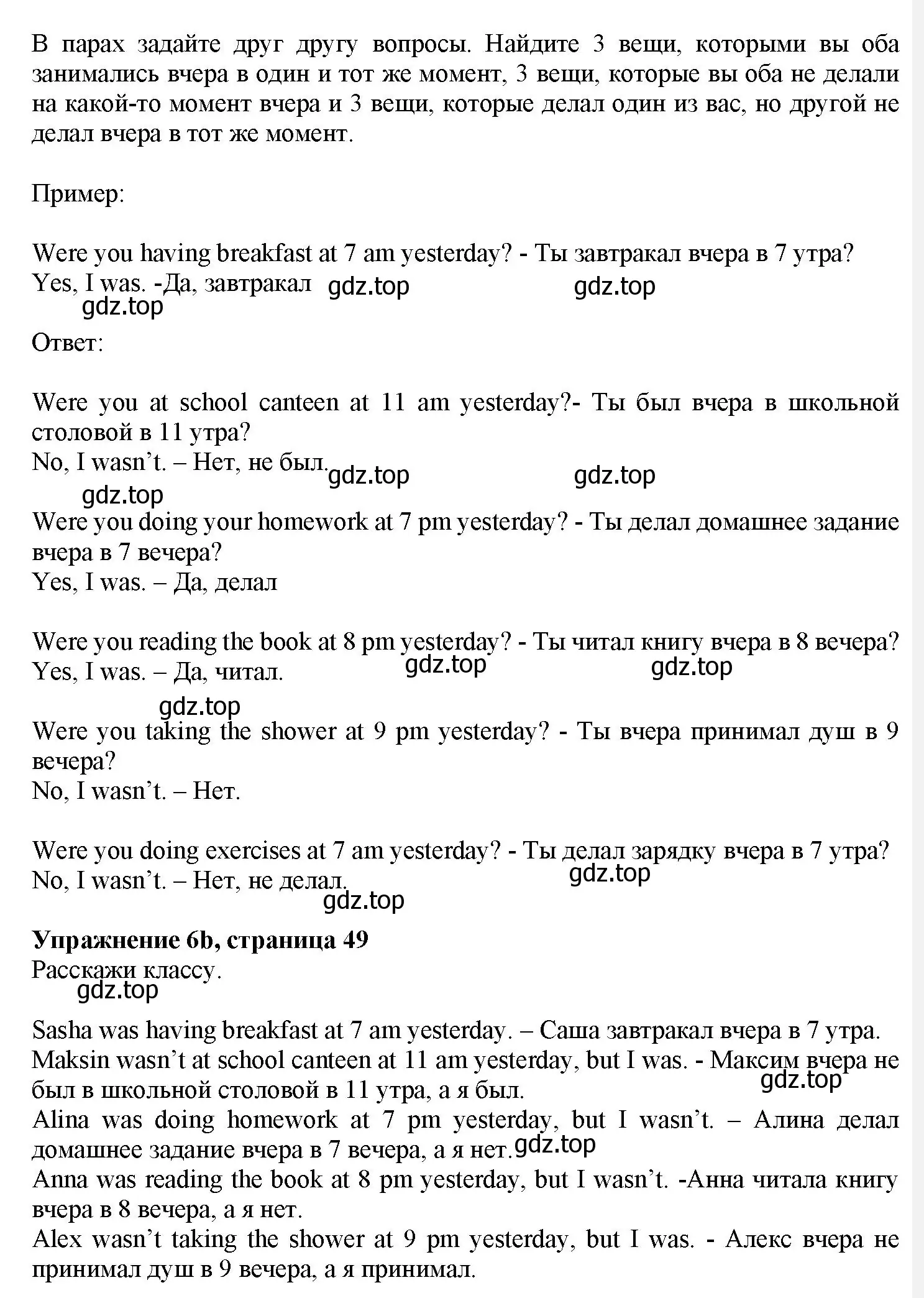 Решение номер 6 (страница 49) гдз по английскому языку 7 класс Тимофеева, грамматический тренажёр