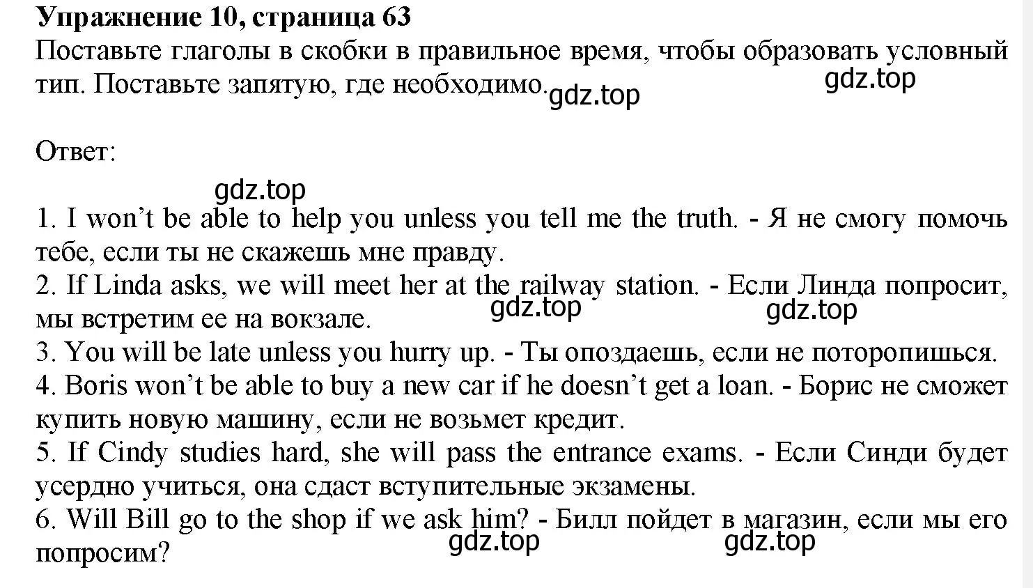 Решение номер 10 (страница 63) гдз по английскому языку 7 класс Тимофеева, грамматический тренажёр