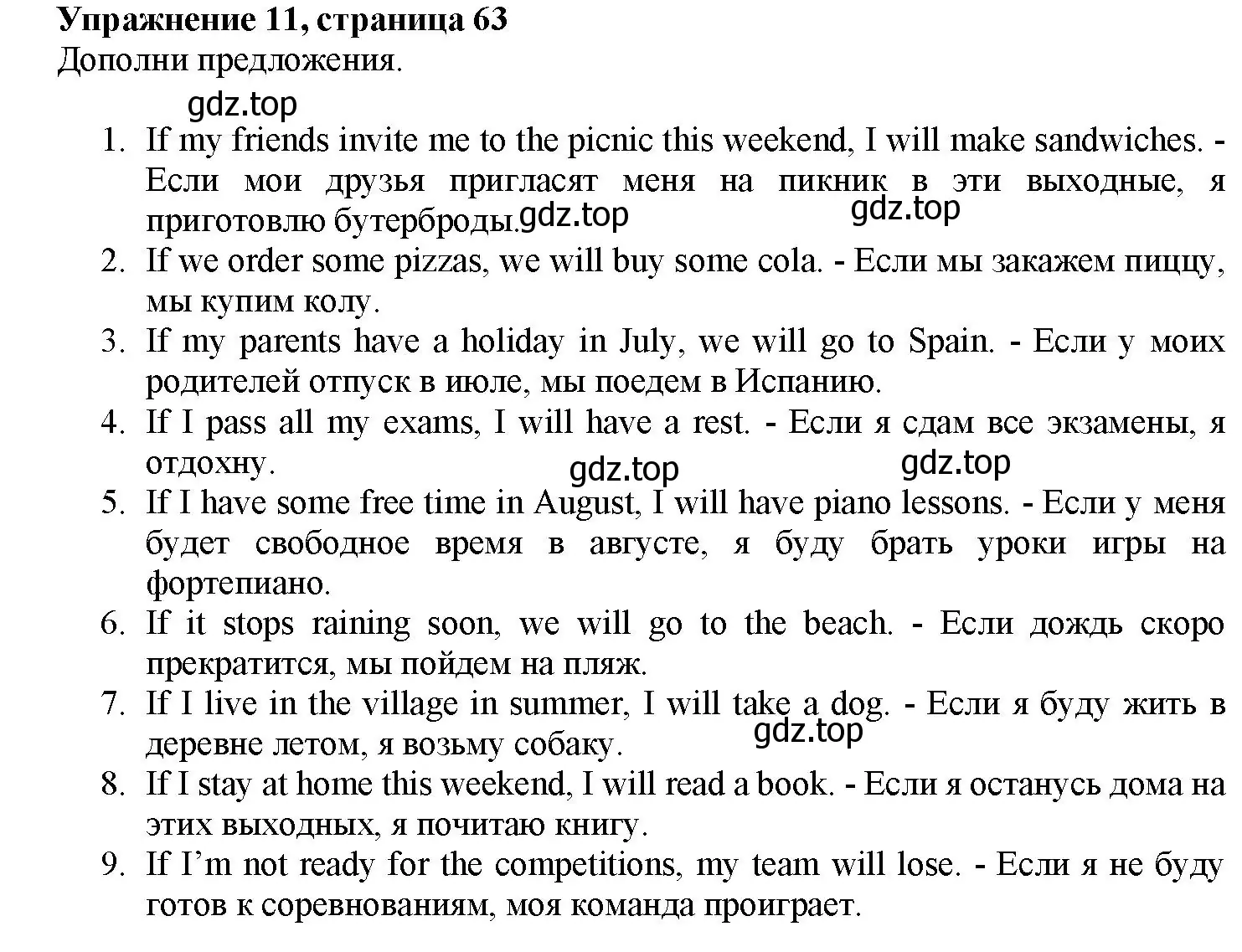 Решение номер 11 (страница 64) гдз по английскому языку 7 класс Тимофеева, грамматический тренажёр