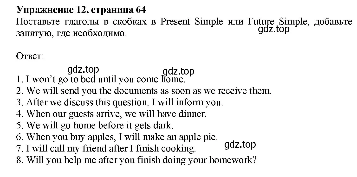 Решение номер 12 (страница 64) гдз по английскому языку 7 класс Тимофеева, грамматический тренажёр