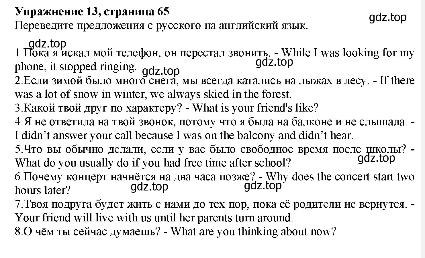 Решение номер 13 (страница 65) гдз по английскому языку 7 класс Тимофеева, грамматический тренажёр