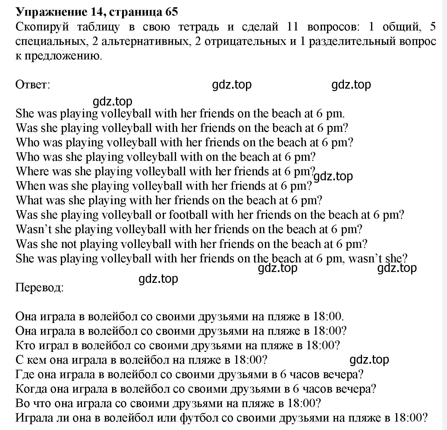 Решение номер 14 (страница 65) гдз по английскому языку 7 класс Тимофеева, грамматический тренажёр