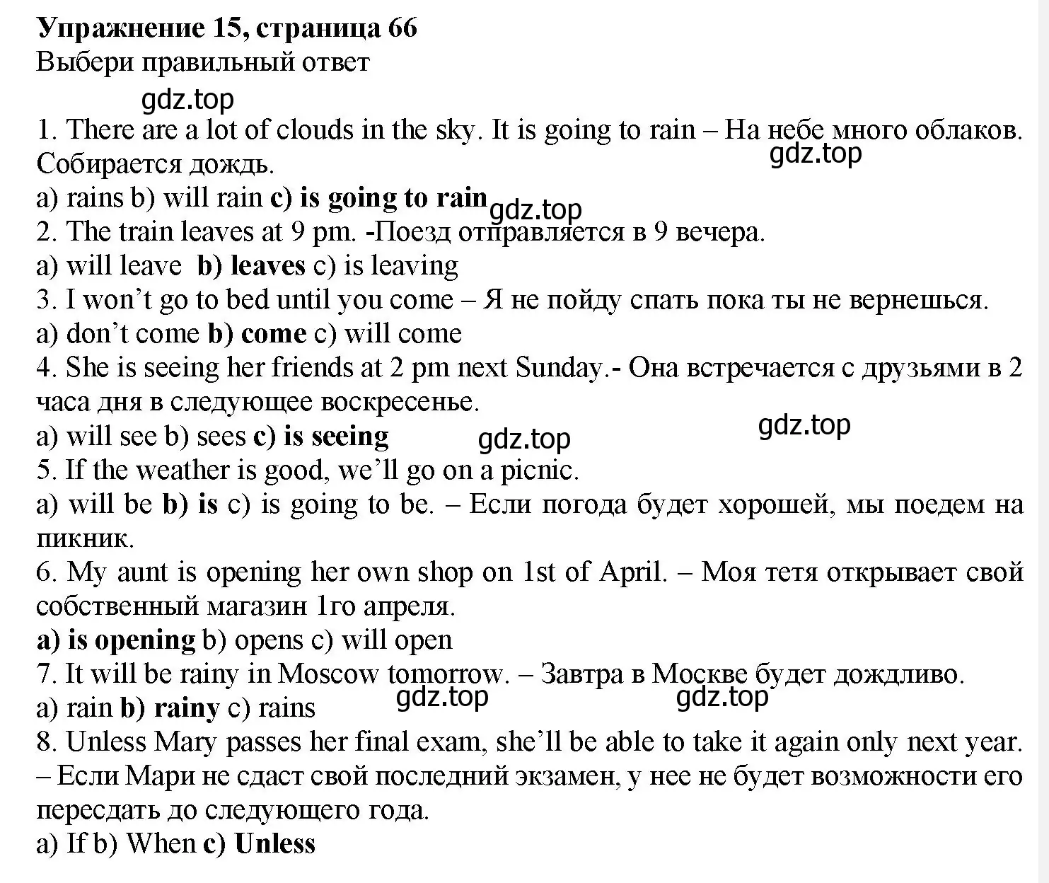 Решение номер 15 (страница 66) гдз по английскому языку 7 класс Тимофеева, грамматический тренажёр