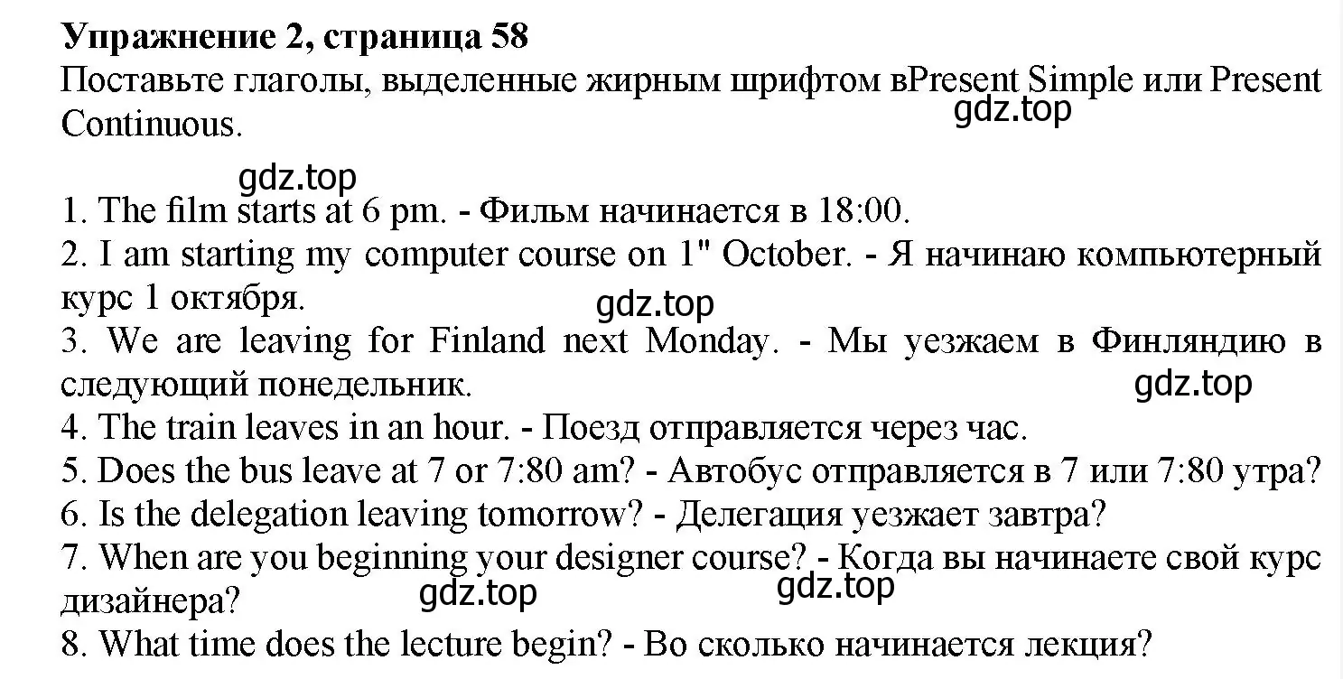 Решение номер 2 (страница 58) гдз по английскому языку 7 класс Тимофеева, грамматический тренажёр