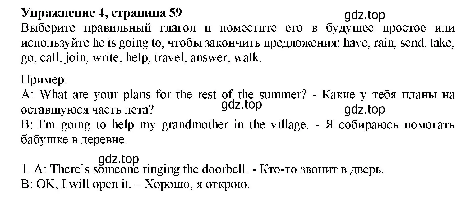 Решение номер 4 (страница 59) гдз по английскому языку 7 класс Тимофеева, грамматический тренажёр