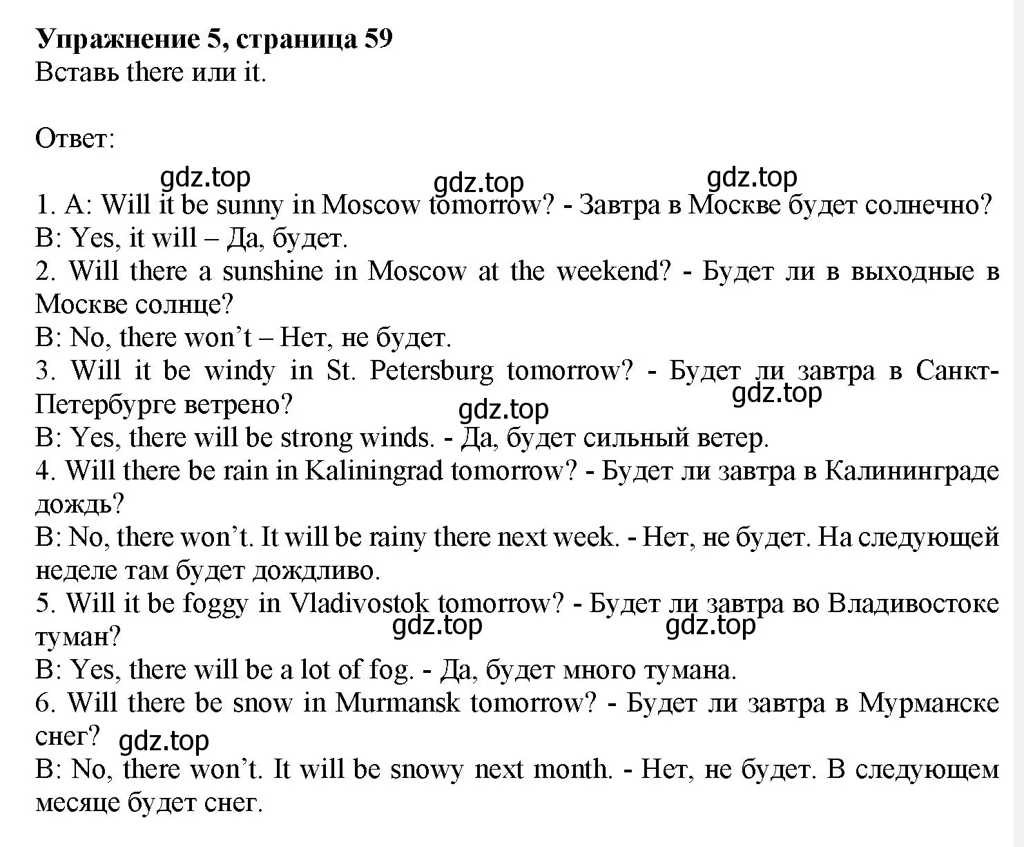 Решение номер 5 (страница 59) гдз по английскому языку 7 класс Тимофеева, грамматический тренажёр