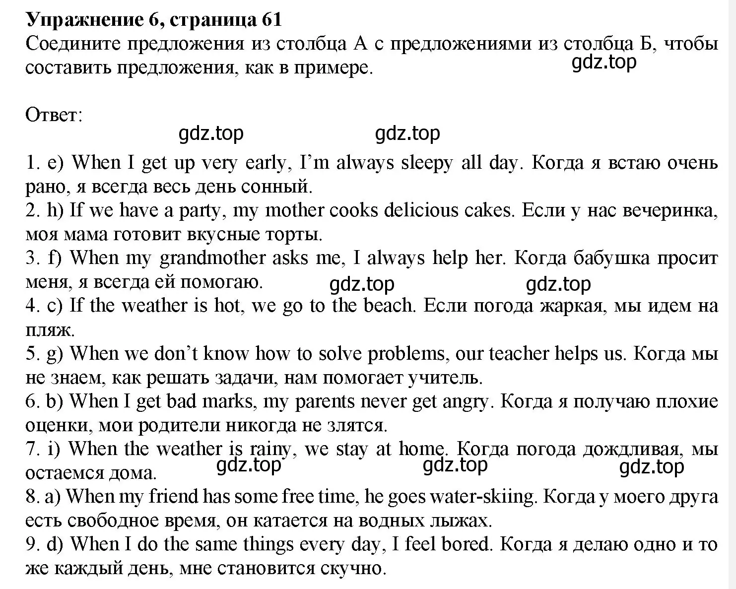 Решение номер 6 (страница 61) гдз по английскому языку 7 класс Тимофеева, грамматический тренажёр