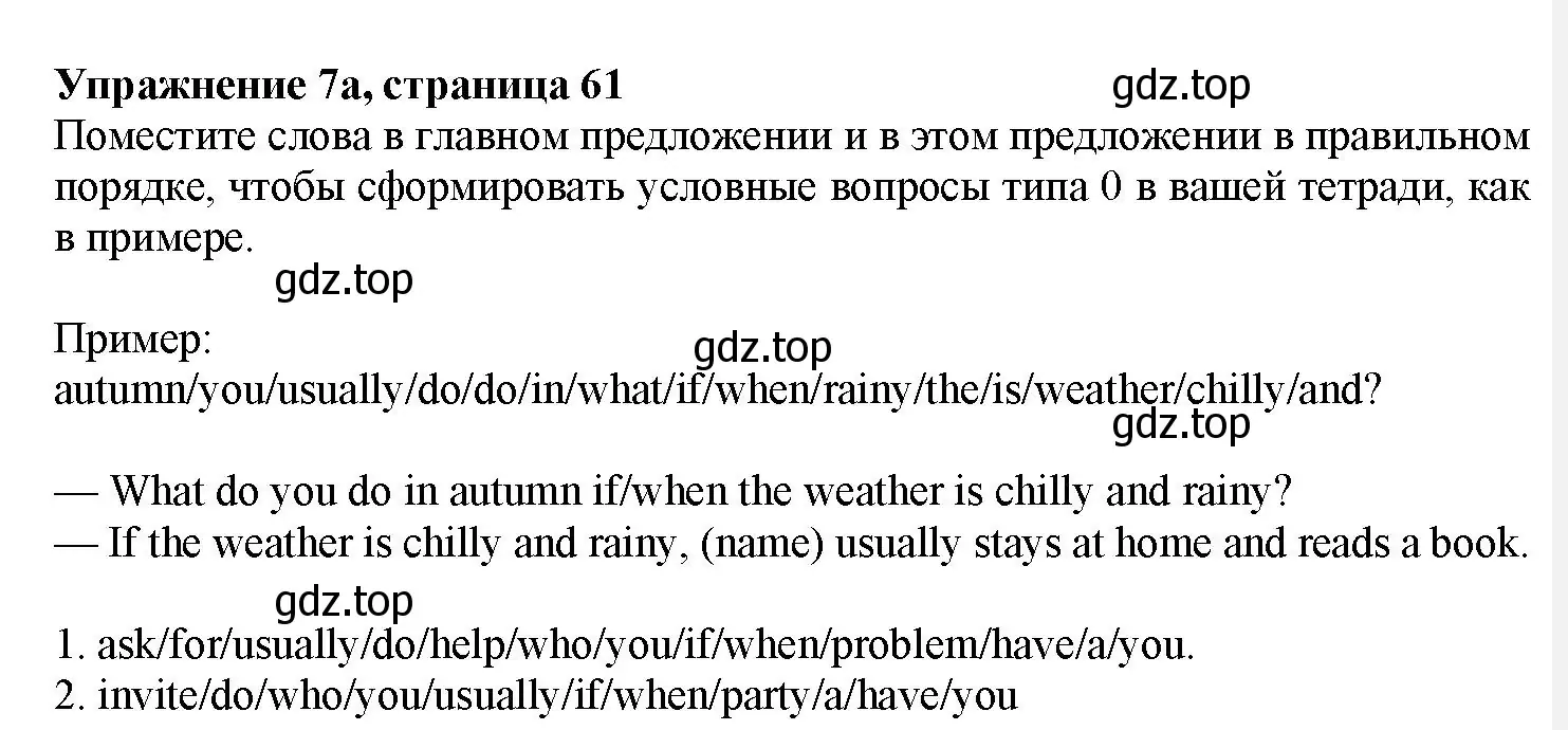 Решение номер 7 (страница 61) гдз по английскому языку 7 класс Тимофеева, грамматический тренажёр