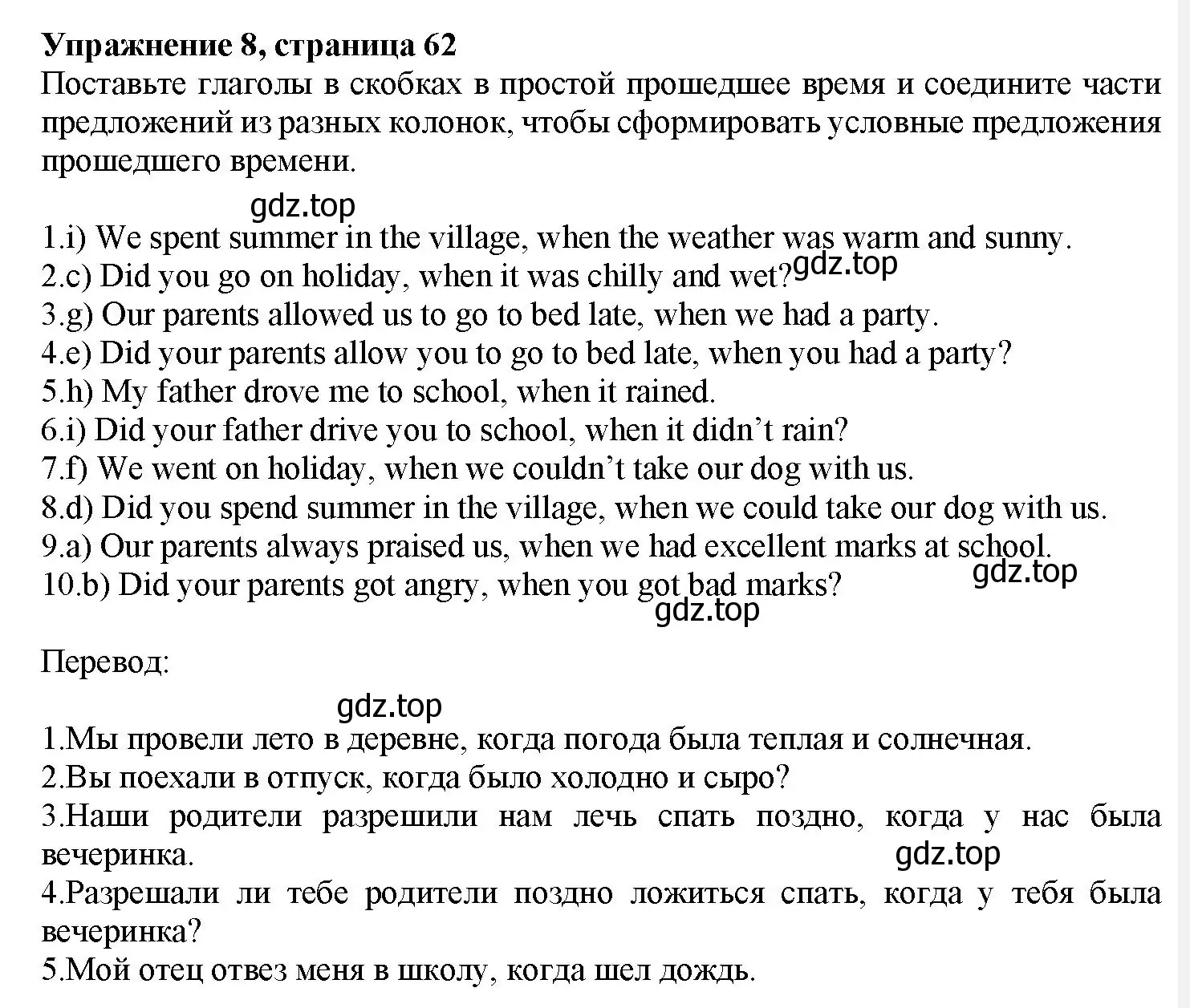 Решение номер 8 (страница 62) гдз по английскому языку 7 класс Тимофеева, грамматический тренажёр