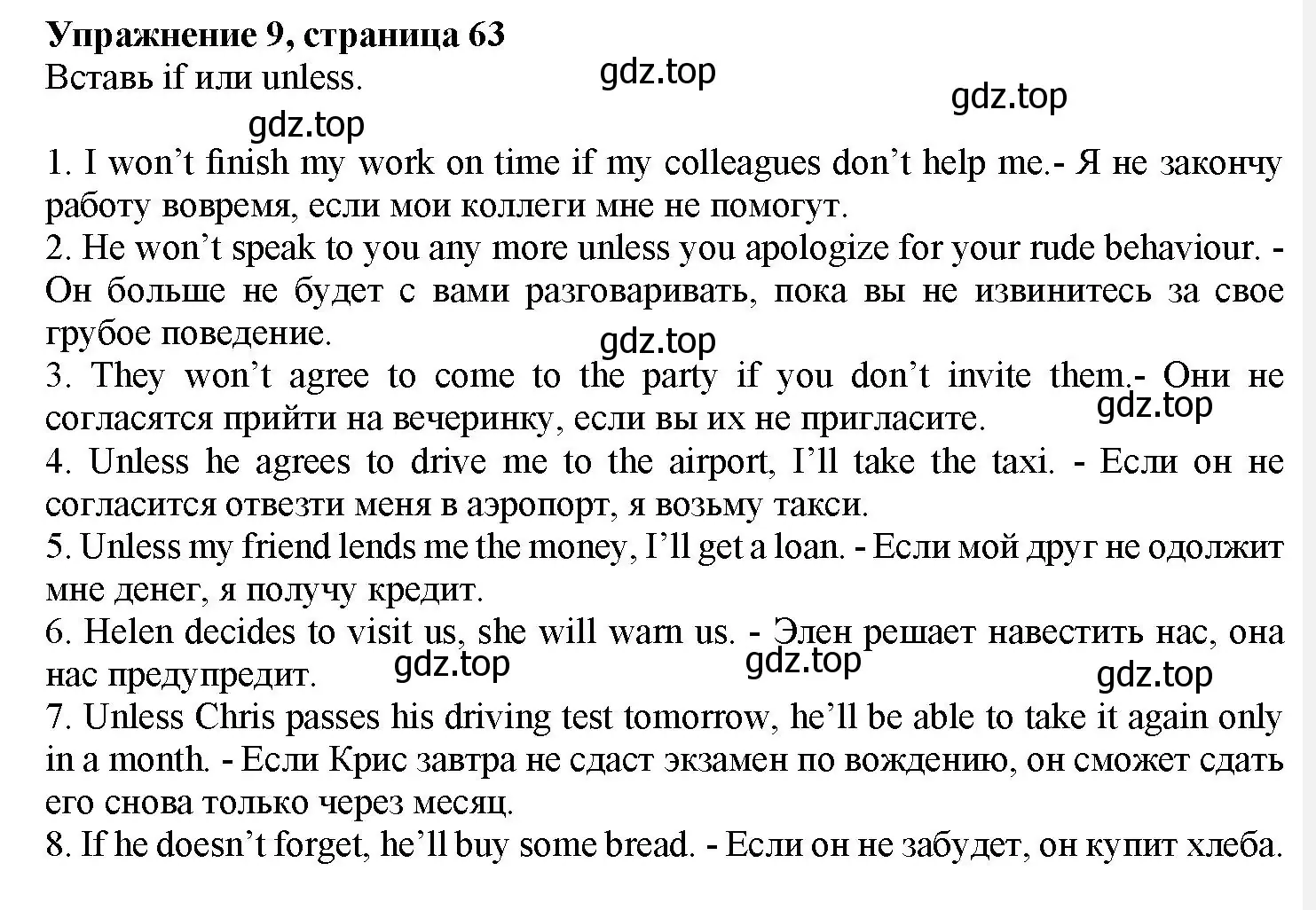 Решение номер 9 (страница 63) гдз по английскому языку 7 класс Тимофеева, грамматический тренажёр