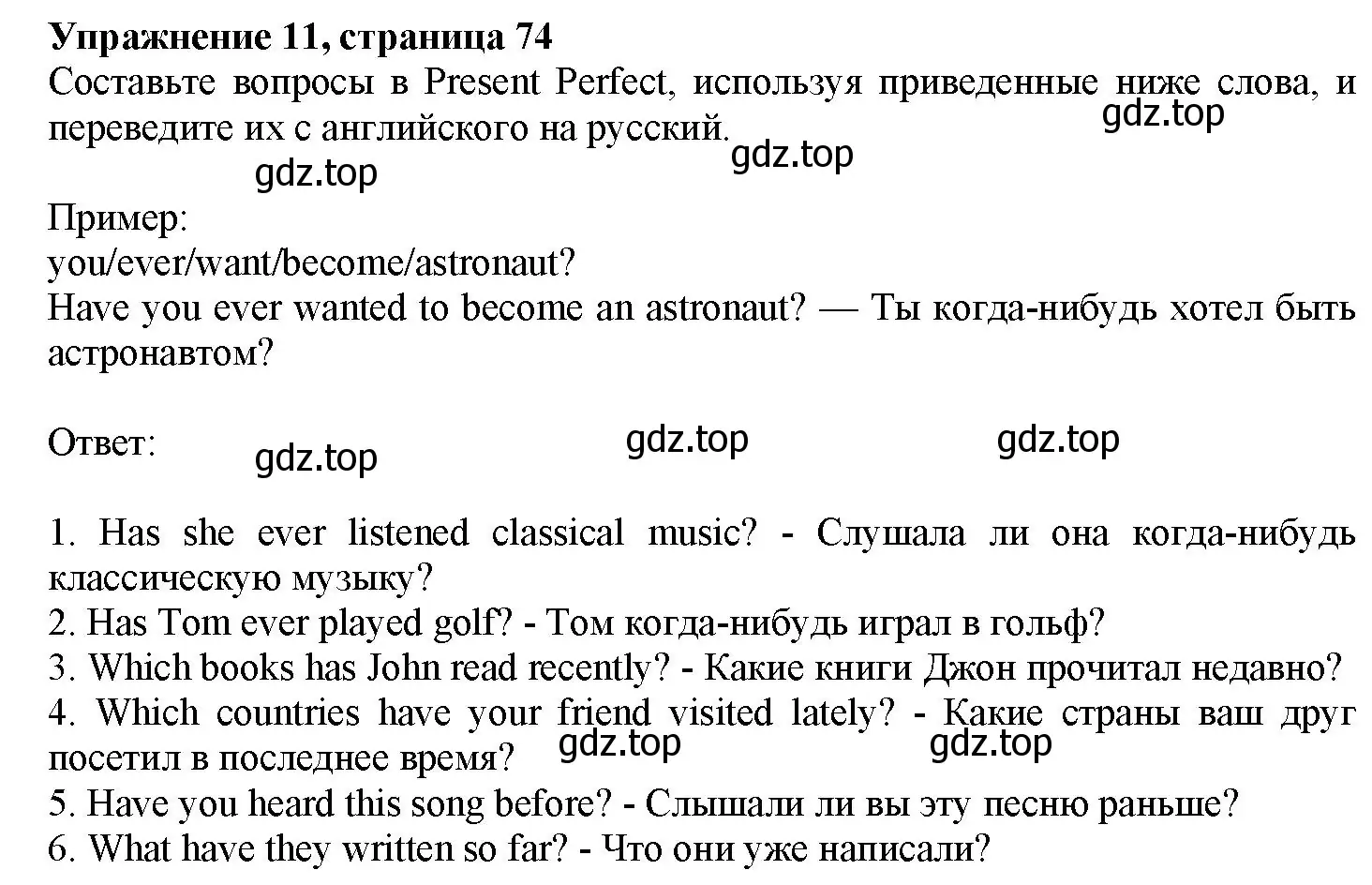 Решение номер 11 (страница 74) гдз по английскому языку 7 класс Тимофеева, грамматический тренажёр