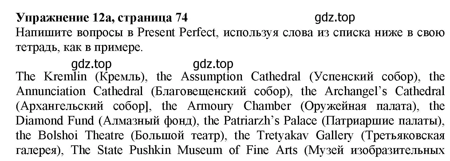 Решение номер 12 (страница 74) гдз по английскому языку 7 класс Тимофеева, грамматический тренажёр