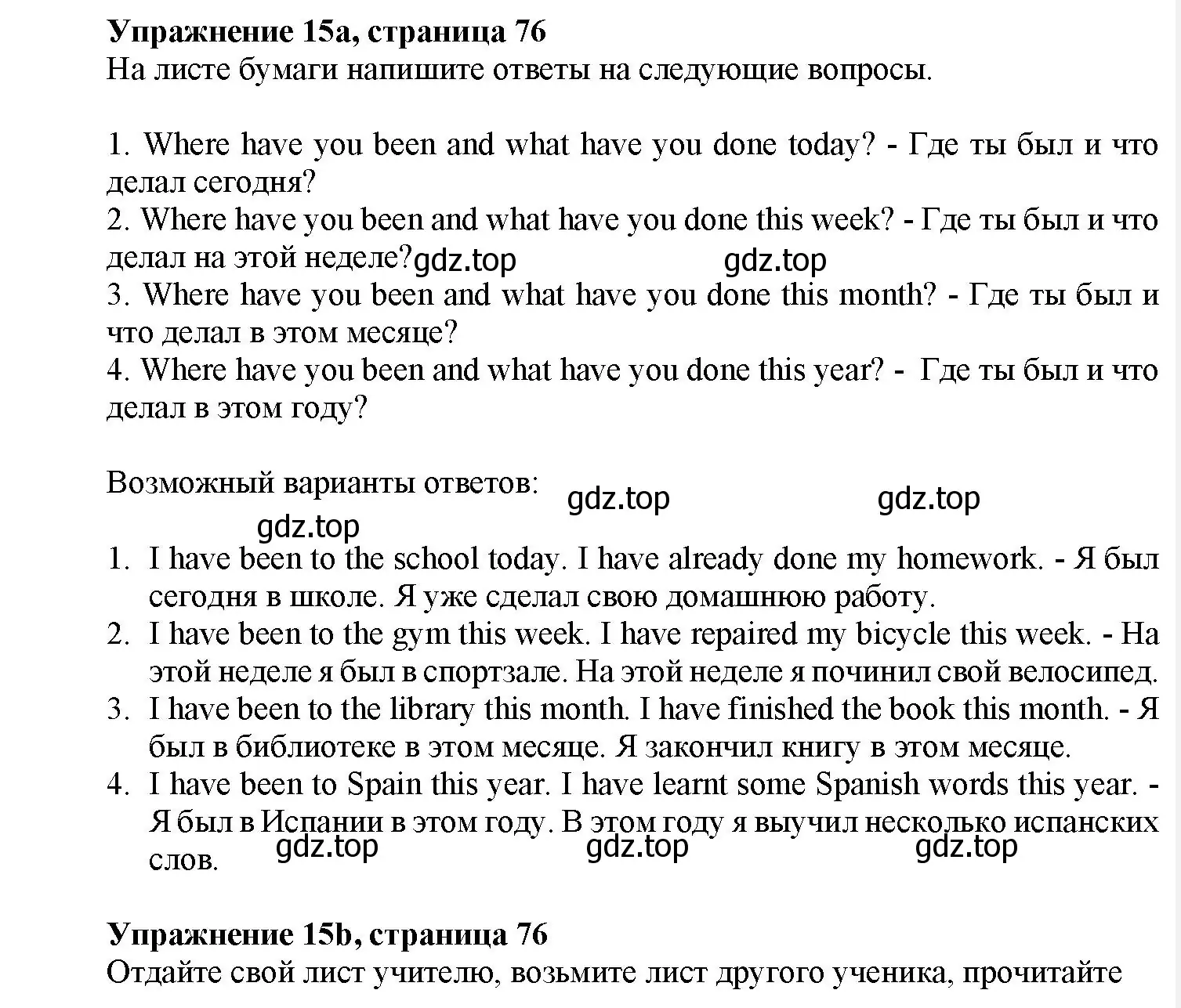 Решение номер 15 (страница 76) гдз по английскому языку 7 класс Тимофеева, грамматический тренажёр