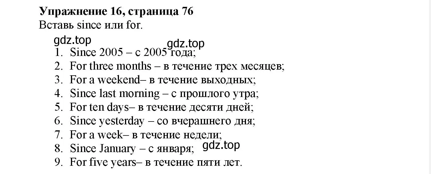 Решение номер 16 (страница 78) гдз по английскому языку 7 класс Тимофеева, грамматический тренажёр