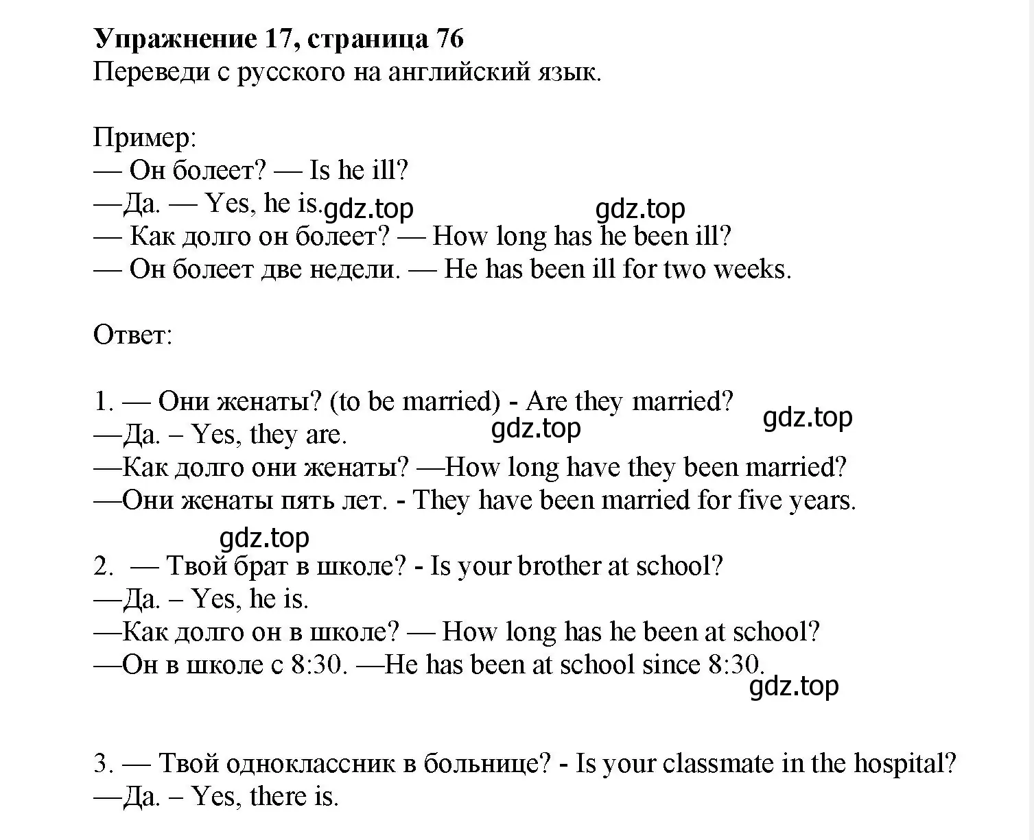 Решение номер 17 (страница 78) гдз по английскому языку 7 класс Тимофеева, грамматический тренажёр