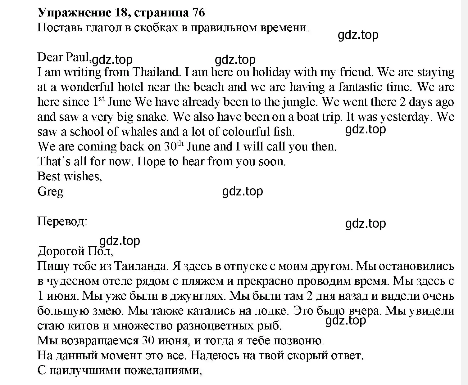 Решение номер 18 (страница 78) гдз по английскому языку 7 класс Тимофеева, грамматический тренажёр