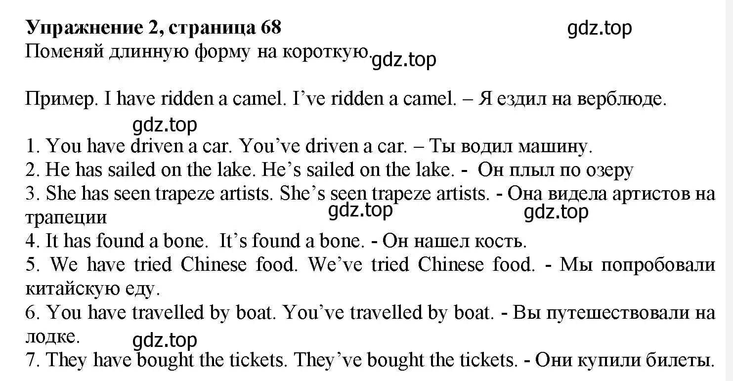 Решение номер 2 (страница 68) гдз по английскому языку 7 класс Тимофеева, грамматический тренажёр