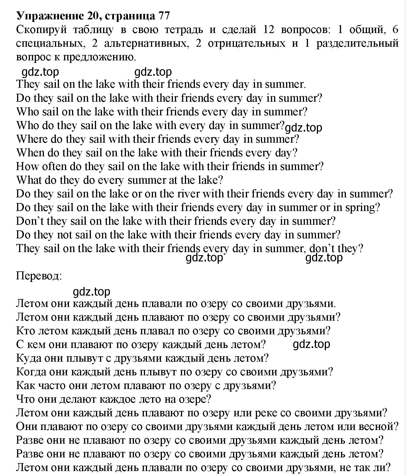 Решение номер 20 (страница 79) гдз по английскому языку 7 класс Тимофеева, грамматический тренажёр