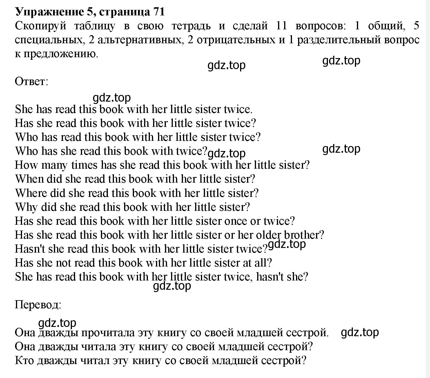 Решение номер 5 (страница 71) гдз по английскому языку 7 класс Тимофеева, грамматический тренажёр