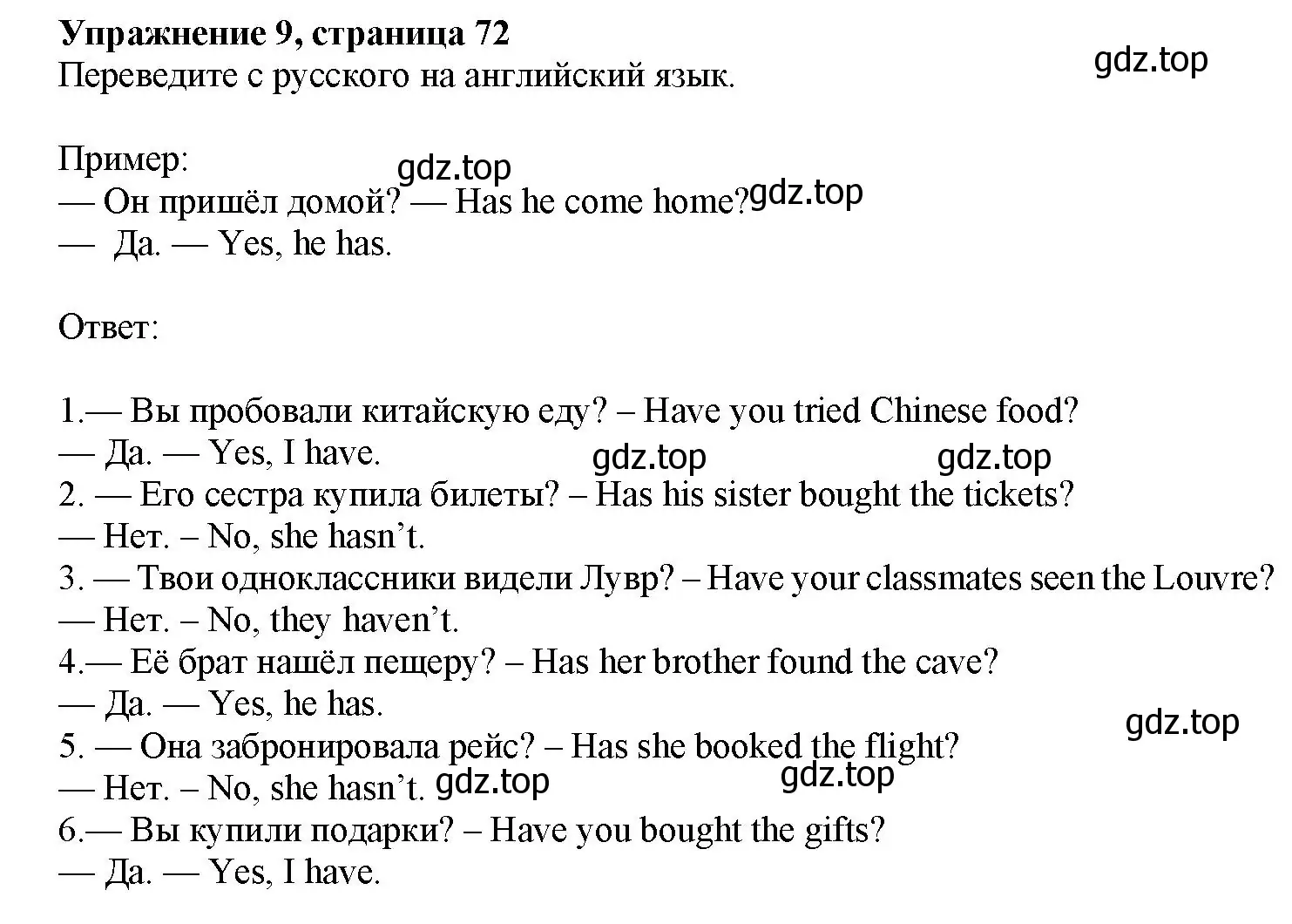 Решение номер 9 (страница 72) гдз по английскому языку 7 класс Тимофеева, грамматический тренажёр