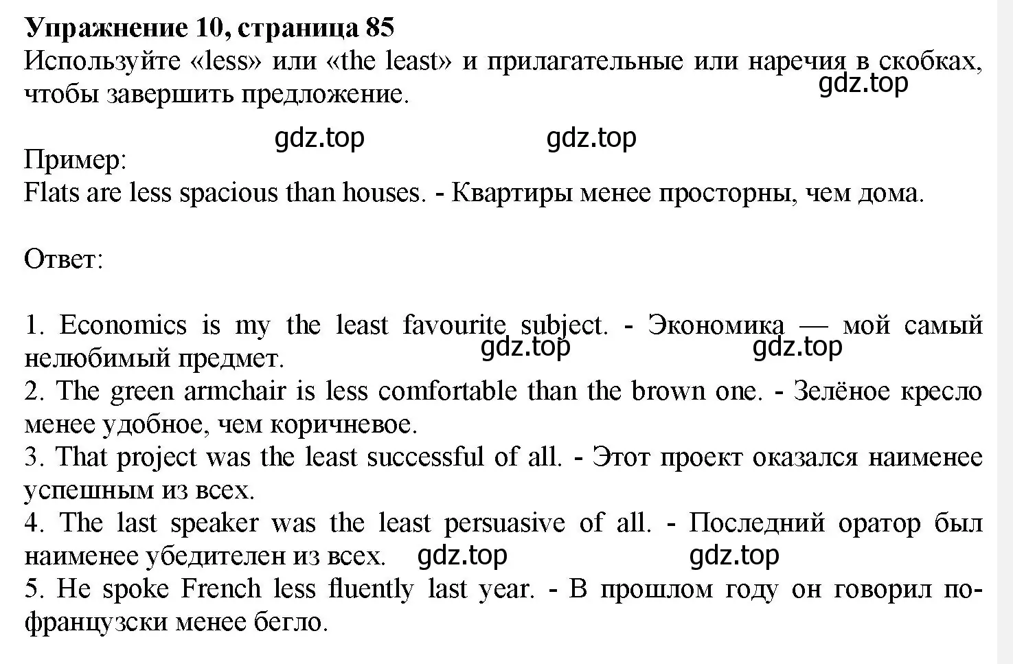 Решение номер 10 (страница 85) гдз по английскому языку 7 класс Тимофеева, грамматический тренажёр