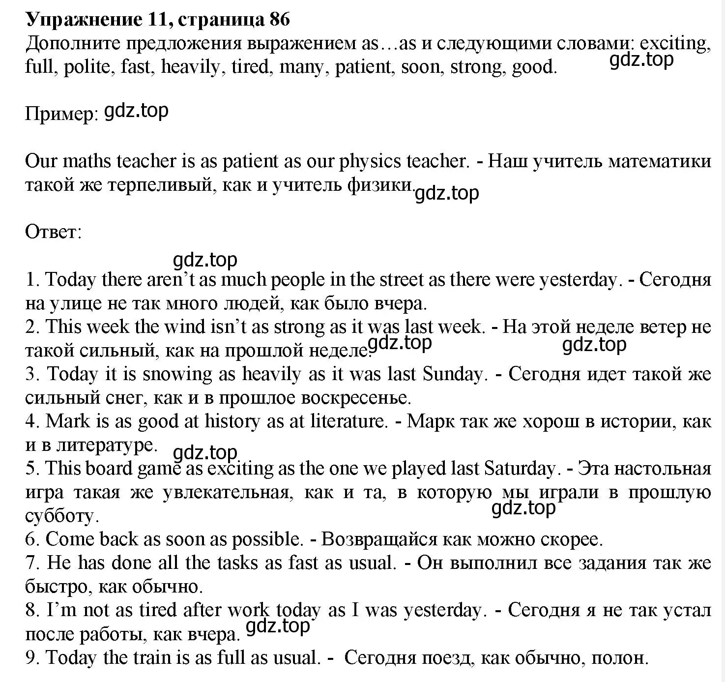 Решение номер 11 (страница 86) гдз по английскому языку 7 класс Тимофеева, грамматический тренажёр