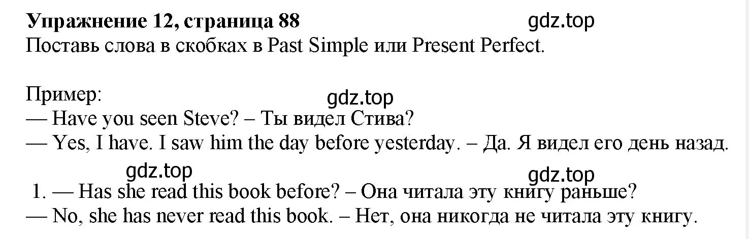 Решение номер 12 (страница 88) гдз по английскому языку 7 класс Тимофеева, грамматический тренажёр