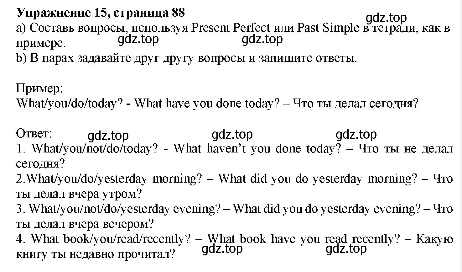 Решение номер 15 (страница 88) гдз по английскому языку 7 класс Тимофеева, грамматический тренажёр