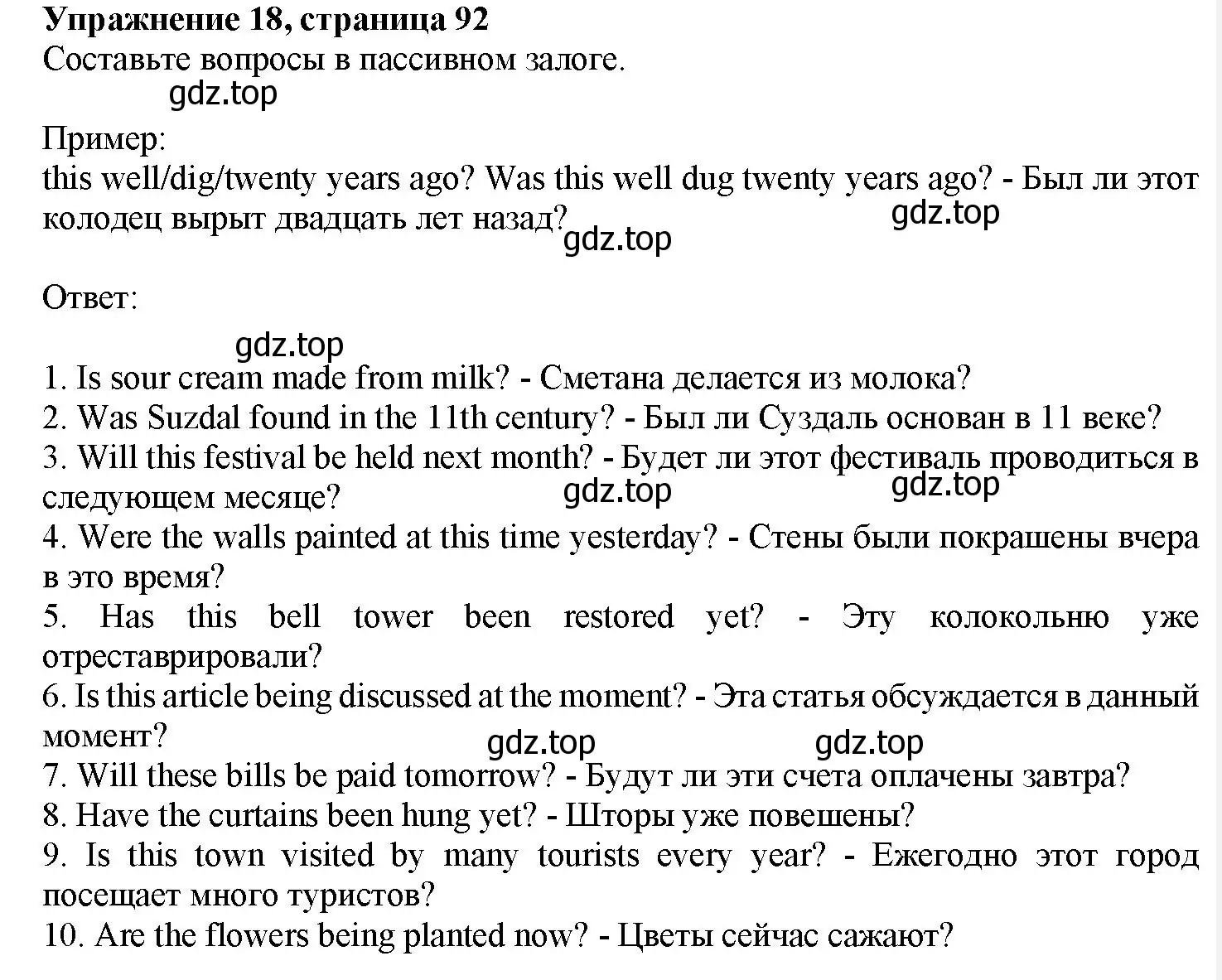 Решение номер 18 (страница 92) гдз по английскому языку 7 класс Тимофеева, грамматический тренажёр