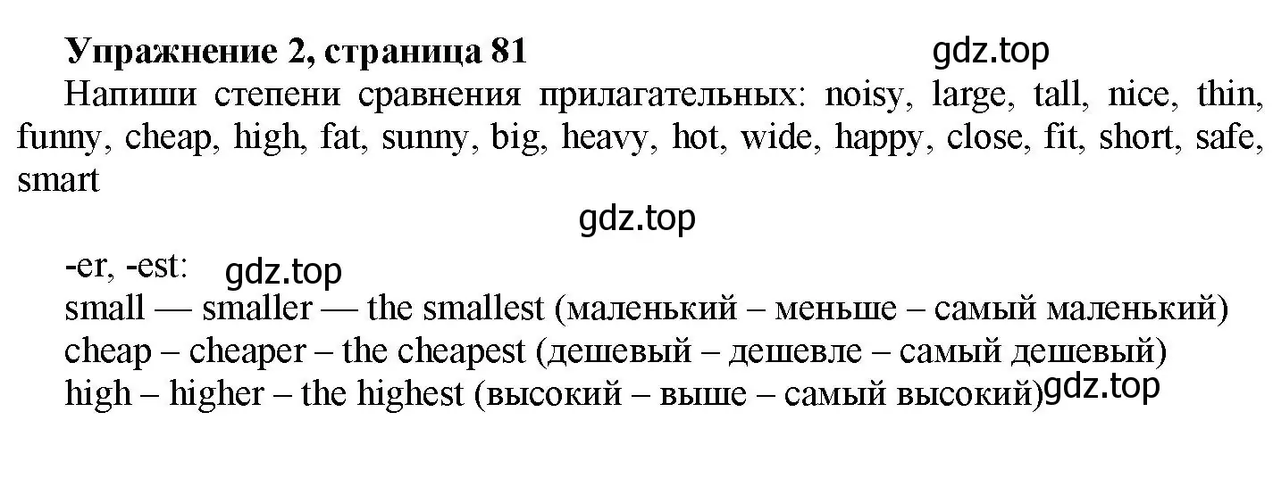 Решение номер 2 (страница 81) гдз по английскому языку 7 класс Тимофеева, грамматический тренажёр