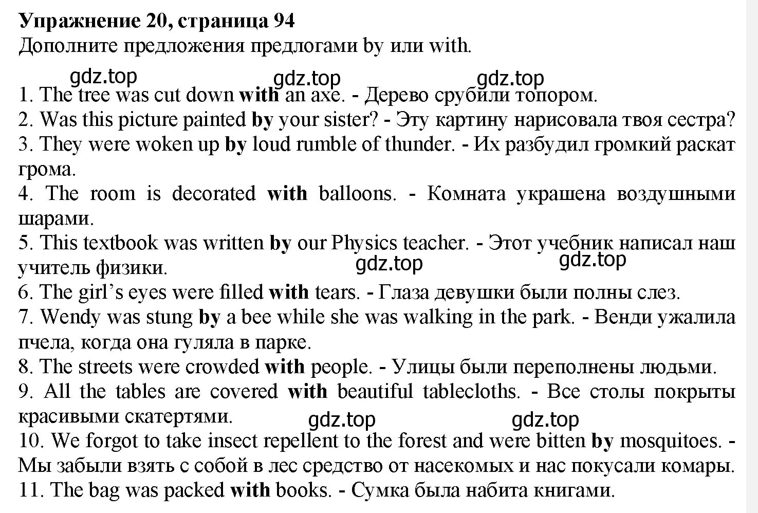 Решение номер 20 (страница 94) гдз по английскому языку 7 класс Тимофеева, грамматический тренажёр