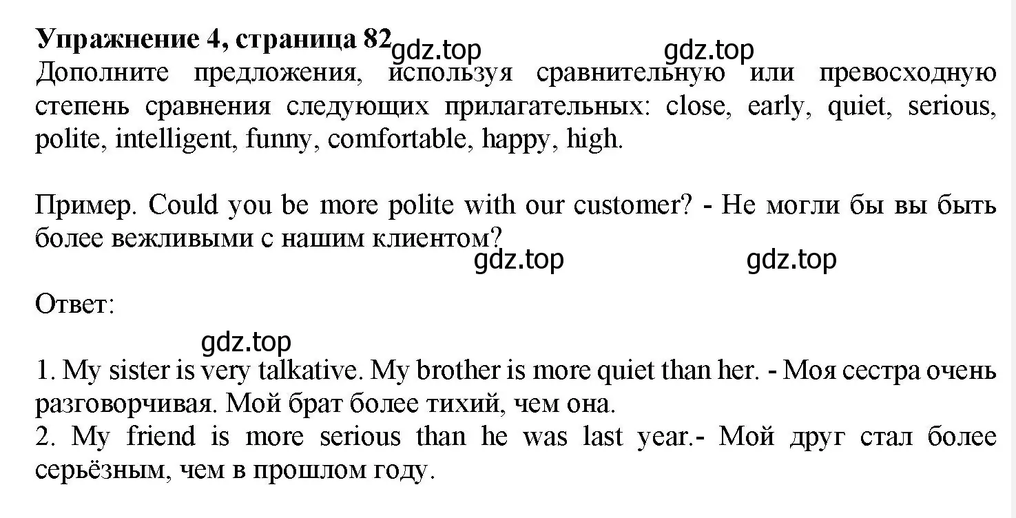 Решение номер 4 (страница 82) гдз по английскому языку 7 класс Тимофеева, грамматический тренажёр