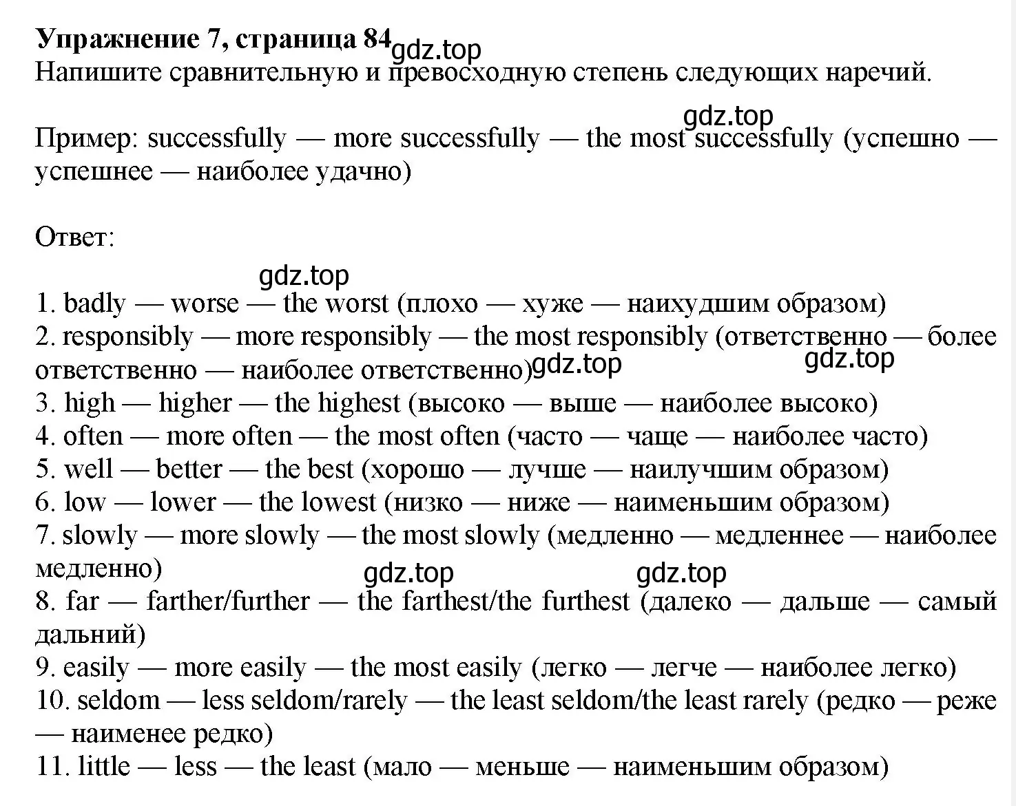 Решение номер 7 (страница 84) гдз по английскому языку 7 класс Тимофеева, грамматический тренажёр