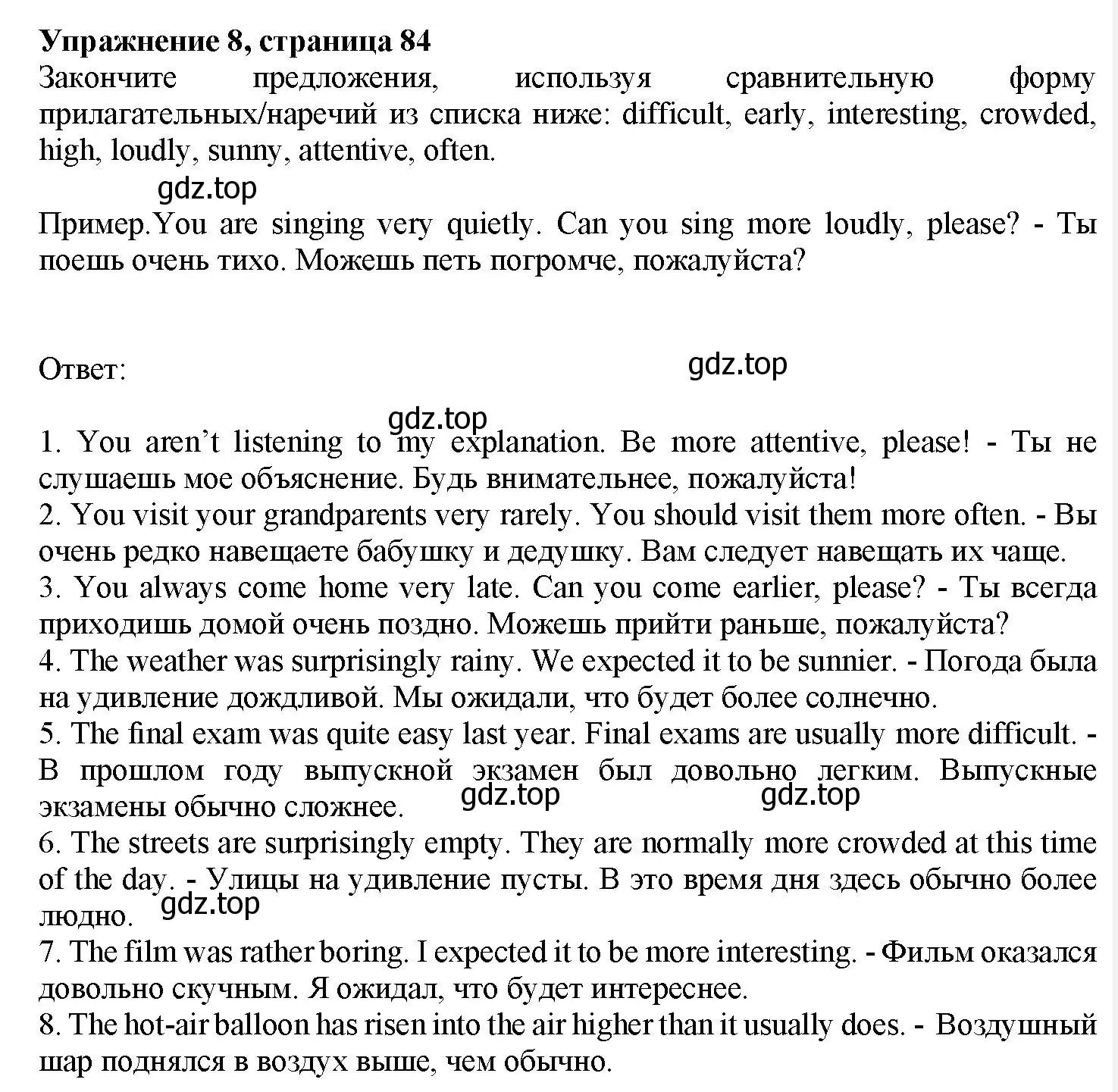 Решение номер 8 (страница 84) гдз по английскому языку 7 класс Тимофеева, грамматический тренажёр