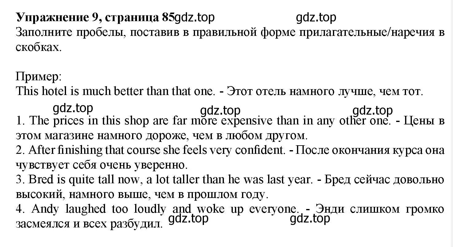 Решение номер 9 (страница 85) гдз по английскому языку 7 класс Тимофеева, грамматический тренажёр