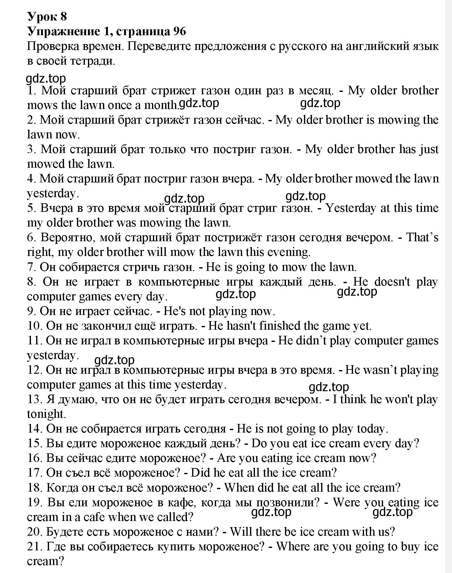 Решение номер 1 (страница 96) гдз по английскому языку 7 класс Тимофеева, грамматический тренажёр