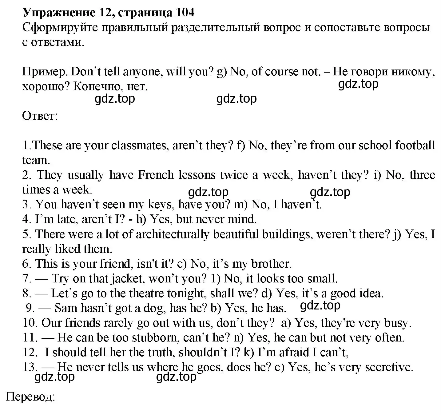 Решение номер 12 (страница 104) гдз по английскому языку 7 класс Тимофеева, грамматический тренажёр