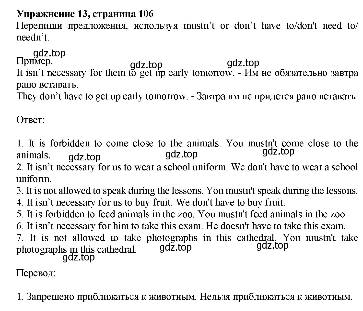 Решение номер 13 (страница 106) гдз по английскому языку 7 класс Тимофеева, грамматический тренажёр