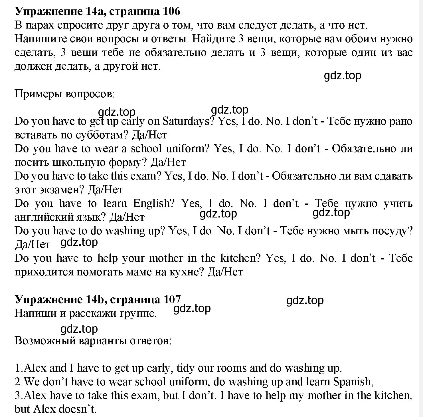 Решение номер 14 (страница 106) гдз по английскому языку 7 класс Тимофеева, грамматический тренажёр