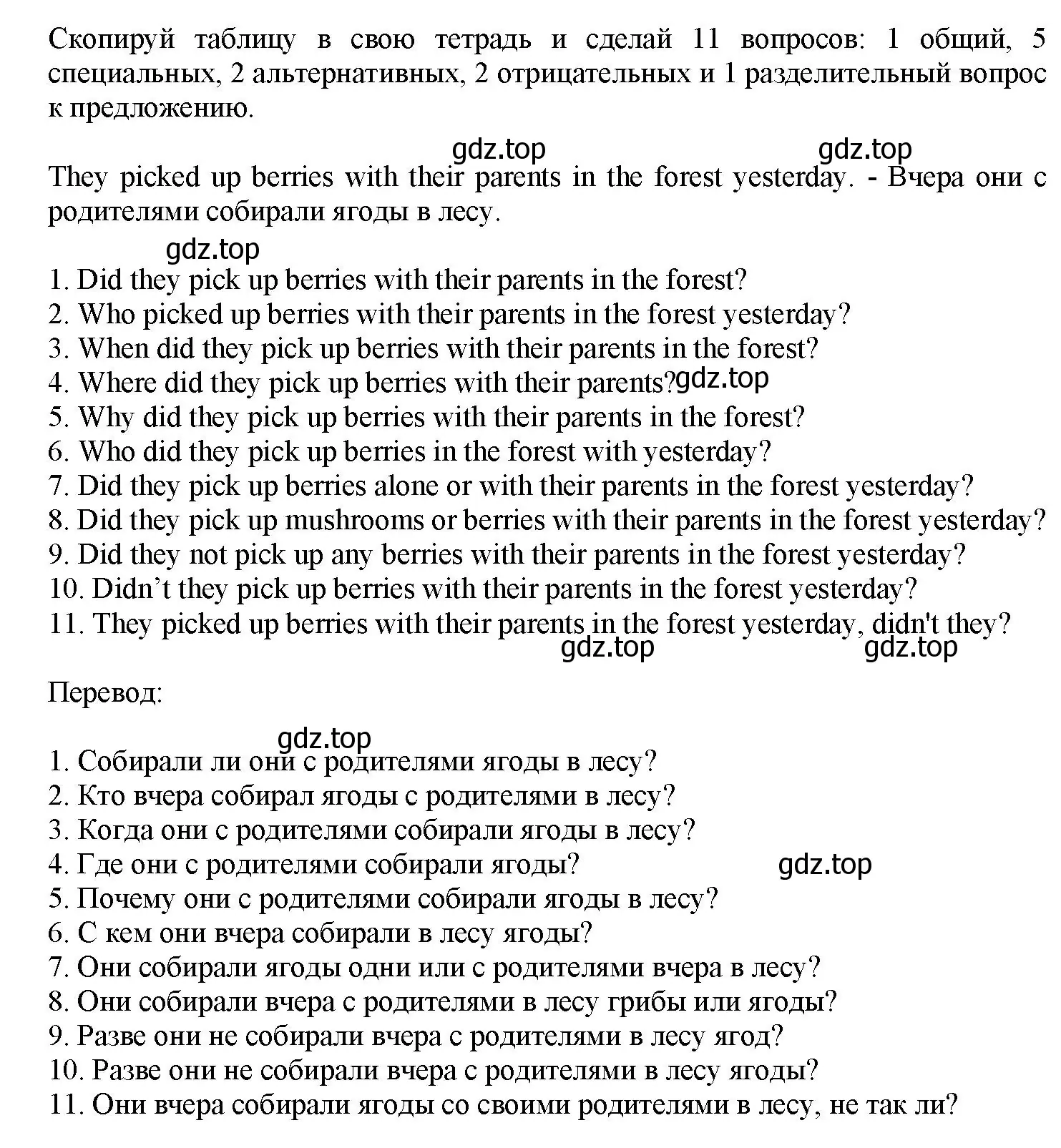 Решение номер 17 (страница 108) гдз по английскому языку 7 класс Тимофеева, грамматический тренажёр