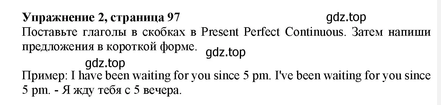 Решение номер 2 (страница 97) гдз по английскому языку 7 класс Тимофеева, грамматический тренажёр