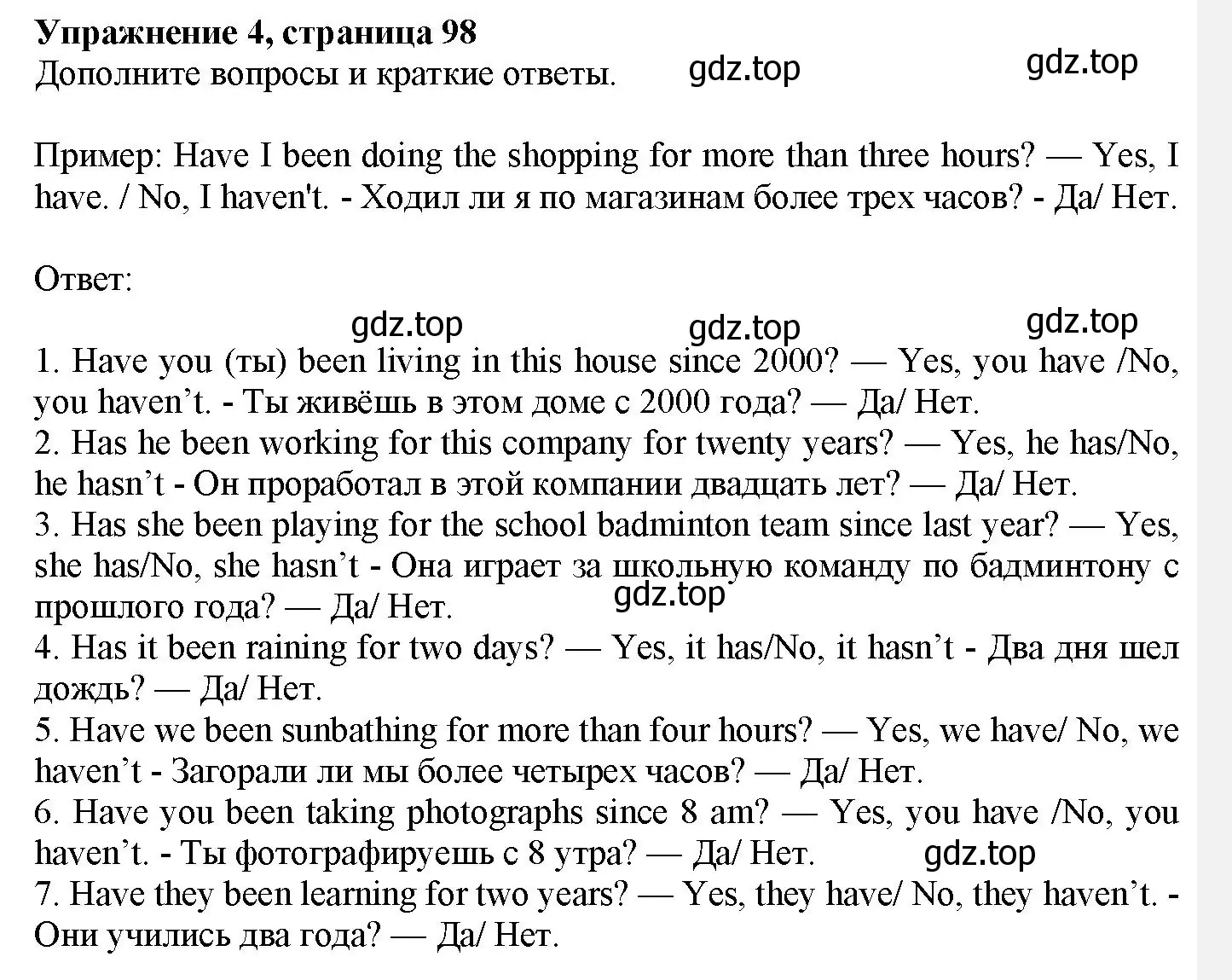 Решение номер 4 (страница 98) гдз по английскому языку 7 класс Тимофеева, грамматический тренажёр